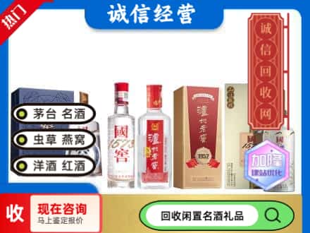 孝感回收国窖酒