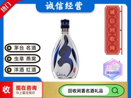 孝感回收青花汾酒